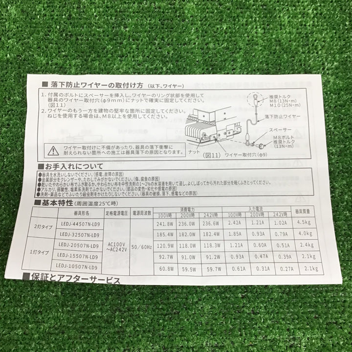 【中古美品・現状品】 東芝/TOSHIBA 高天井器具STDH400W LEDJ-15507N-LS9(2023製) 2個セット 【鴻巣店】