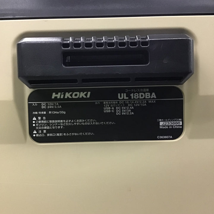 ★ハイコーキ(HIKOKI ※旧:日立工機) コードレス冷温庫 UL18DBA　本体のみ【戸田店】