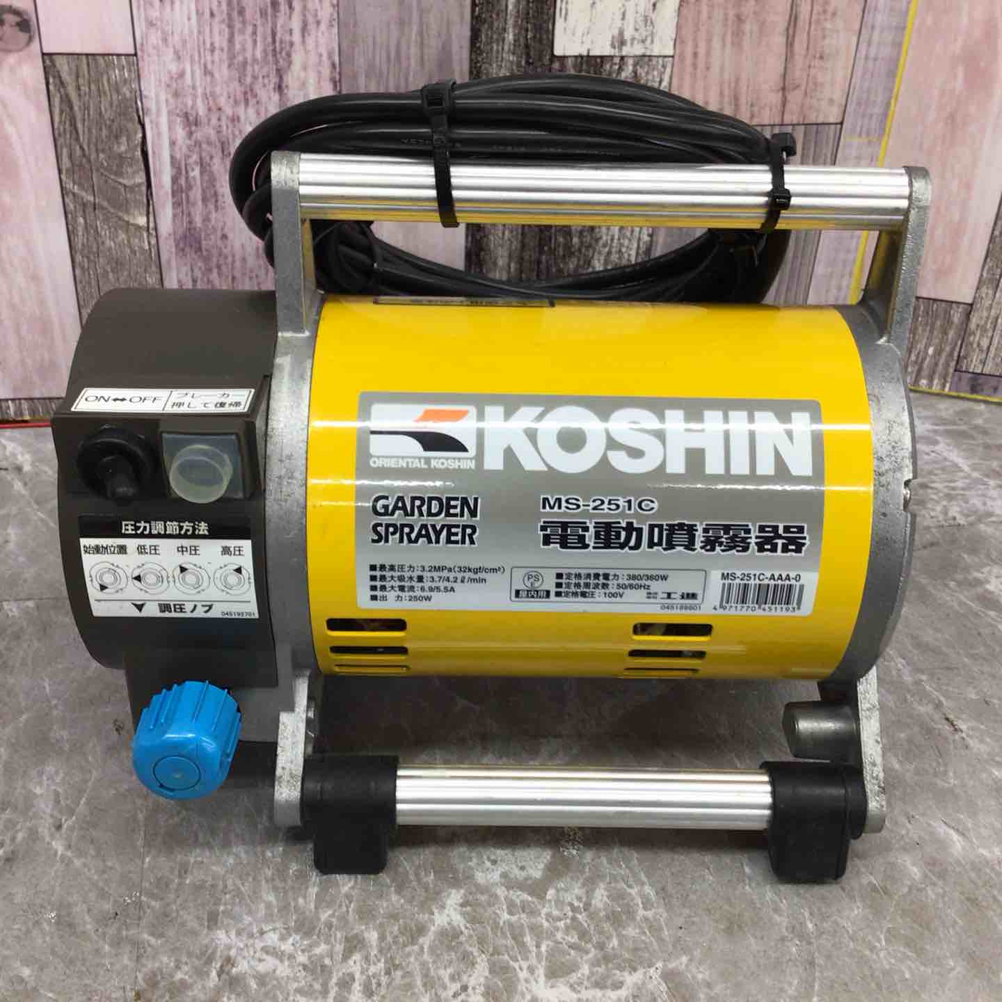 ◇工進(KOSHIN) 電動噴霧器 ガーデンスプレイヤー MS-252C [ショート