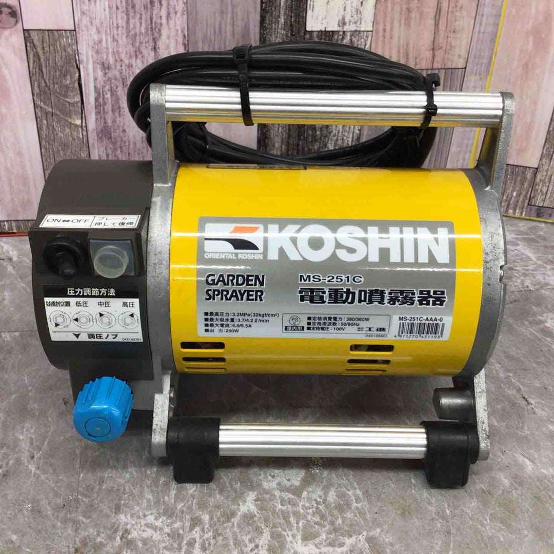 ◇工進(KOSHIN) 電動噴霧器 ガーデンスプレイヤー MS-252C [ショートノズル54cm]【八潮店】