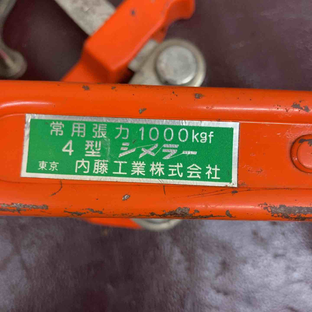 【中古品】 内藤工業 4型シメラー 1000kgf 【東大和店】