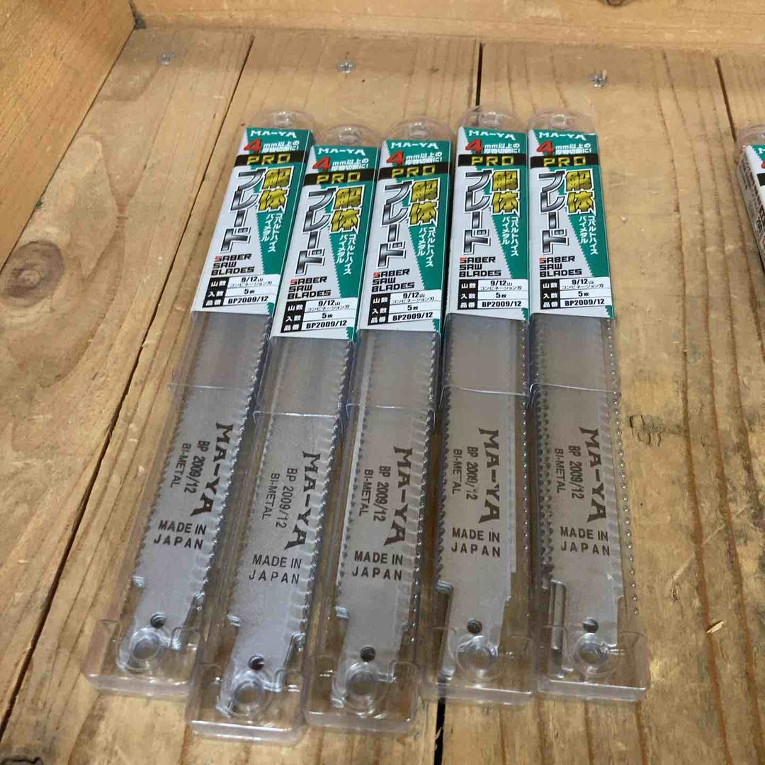 マヤ工業(MA-YA) 解体用ブレード セーバーソー  替刃 200mm   BP2009/12*13点 BP2010/14*4点 B201014*11点 B201418*3点 31点 5枚入【所沢店】