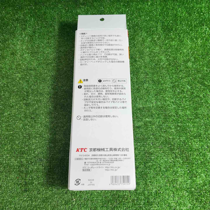 【未使用品】 KTC ラチェットパイプカッタ PCR3-35【藤沢店】