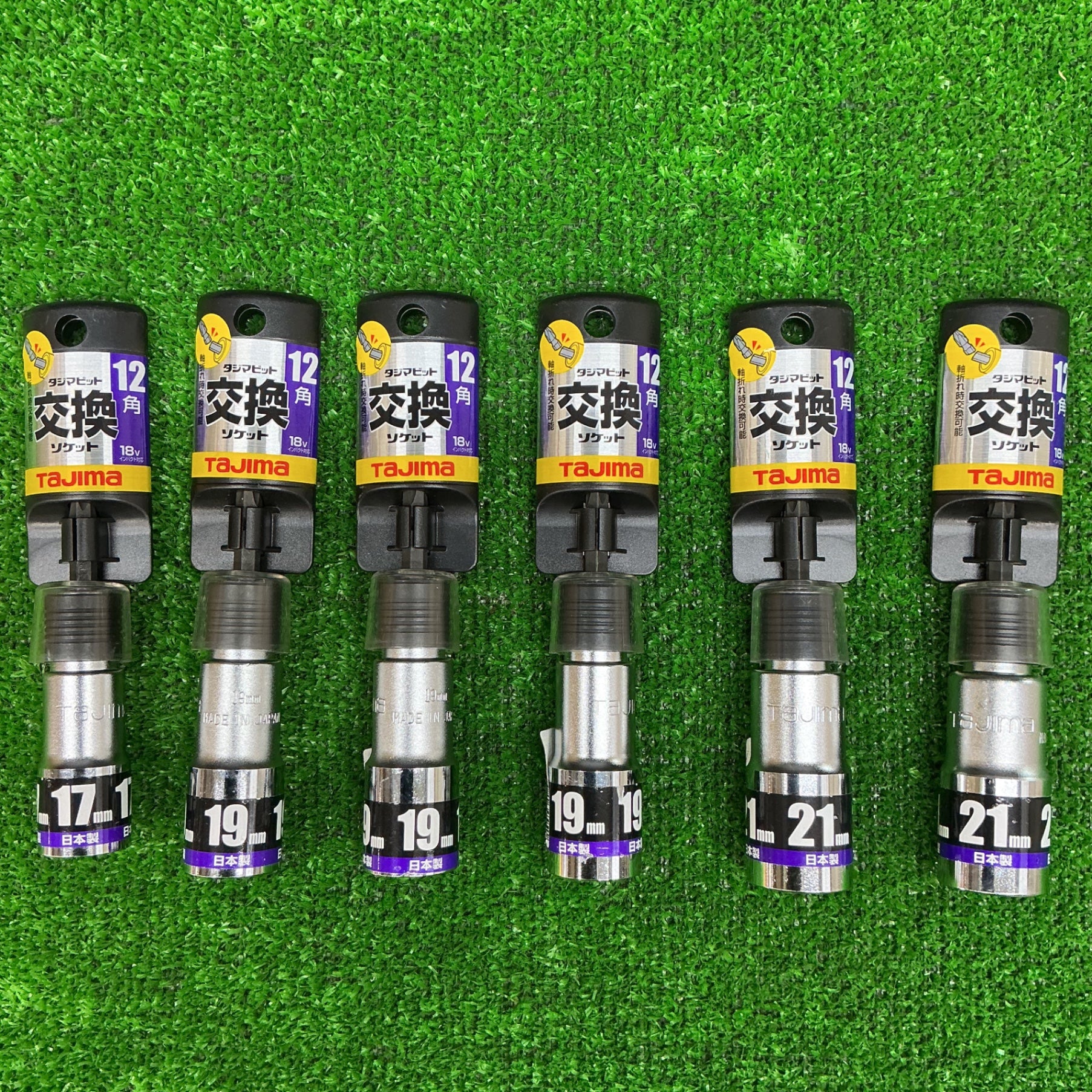 【未使用】tajima 12角 タジマ 交換ソケット 17mm、19mm×3、21mm×2 合計6個 【電材館越谷店】 未使用品】tajima タジマ 交換ソケット 12角 17mm、19mm×3、21mm×2