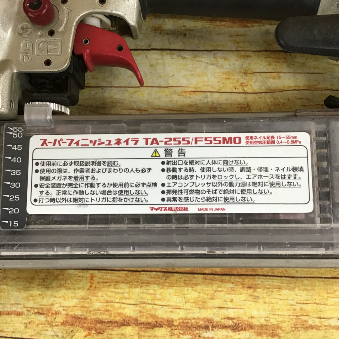 〇マックス(MAX) 常圧フィニッシュネイラ TA-255/SF55M0【川崎店】