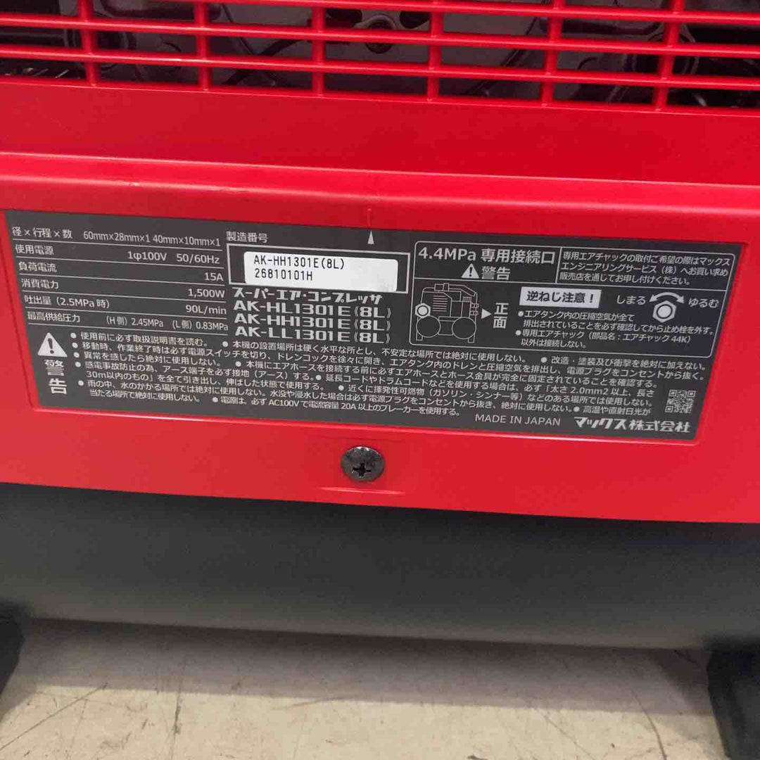 ★マックス(MAX) 高圧専用エアコンプレッサ AK-HH1301E(8L)【町田店】