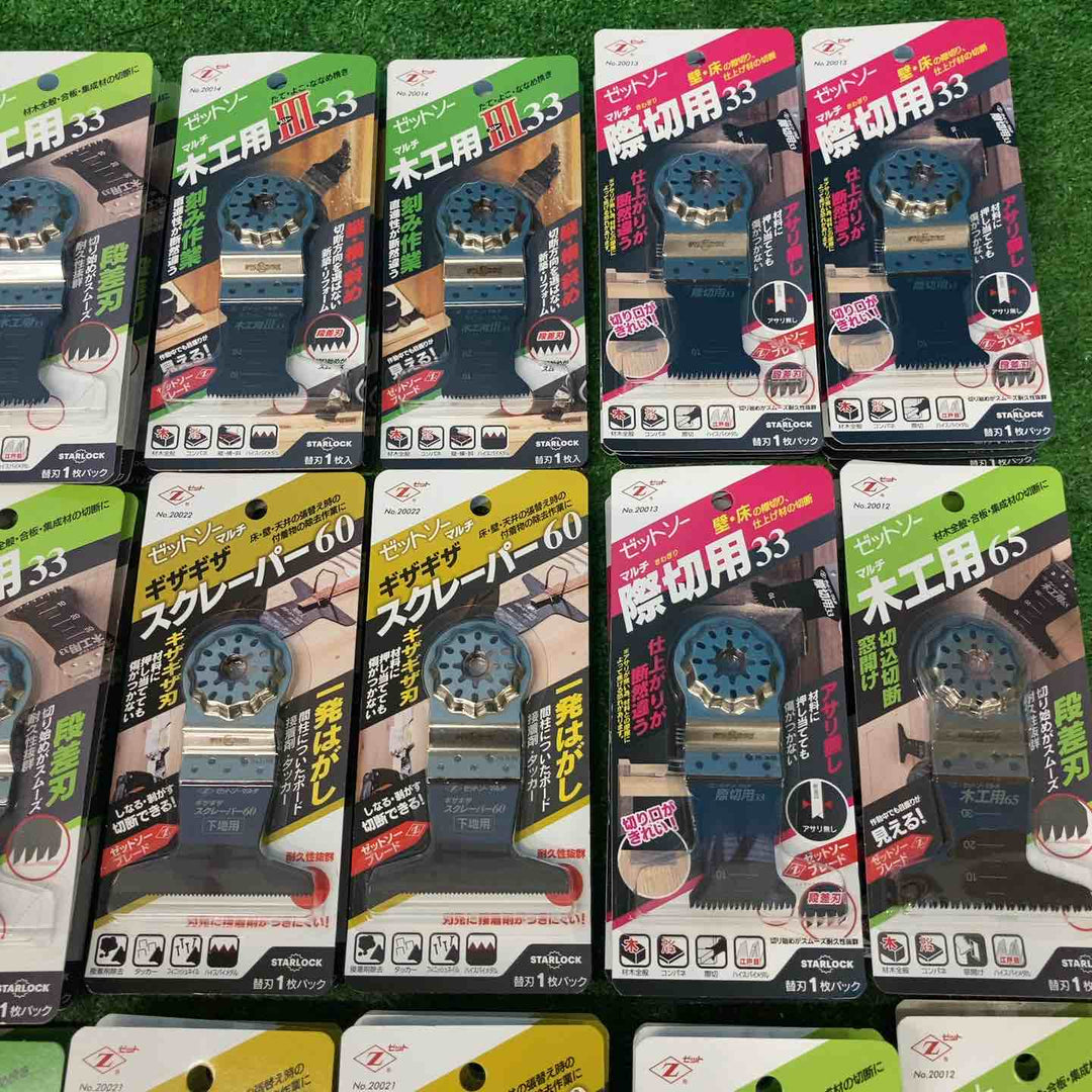 【未使用品(未開封)】ゼットソー Z マルチツール替刃 53枚セット【岩槻店】