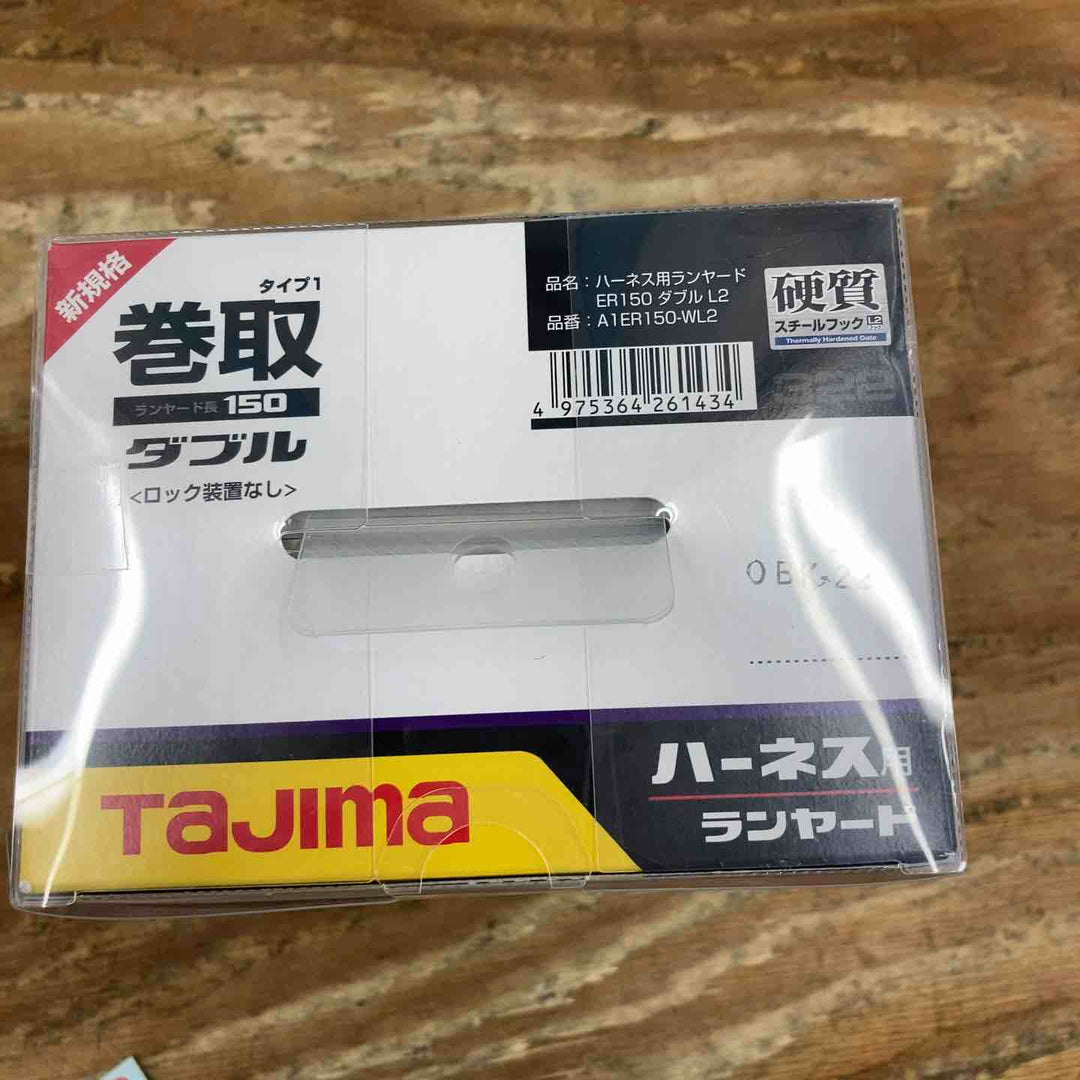 □タジマ(Tajima) フルハーネス用巻取式ダブルランヤード A1ER150-WL2未開封品【柏店】