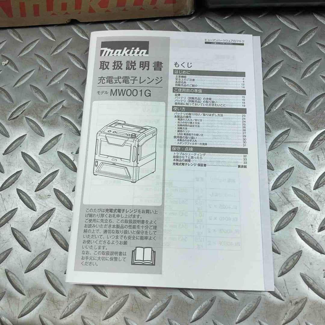 ★マキタ(makita) コードレス電子レンジ MW001GZ(本体のみ)【川崎店】