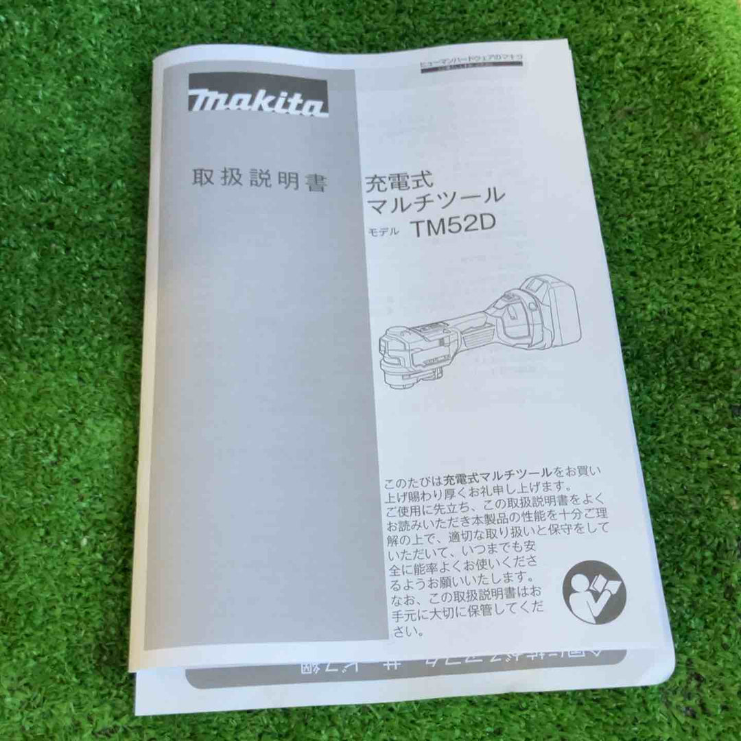 ★マキタ(makita) コードレスマルチツール TM52DZ【草加店】