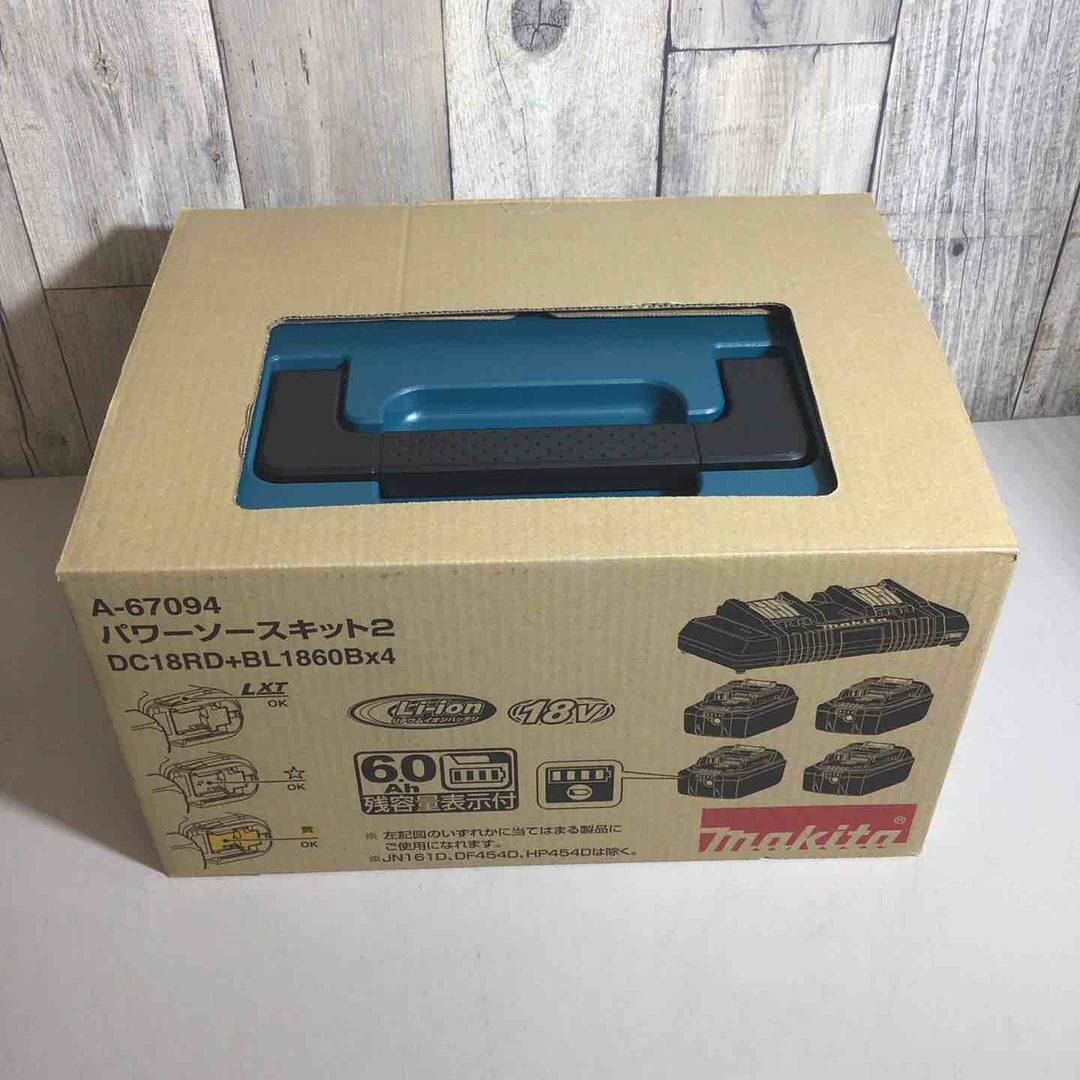 ★マキタ(makita) パワーソースキット2 A-67094【戸田店】