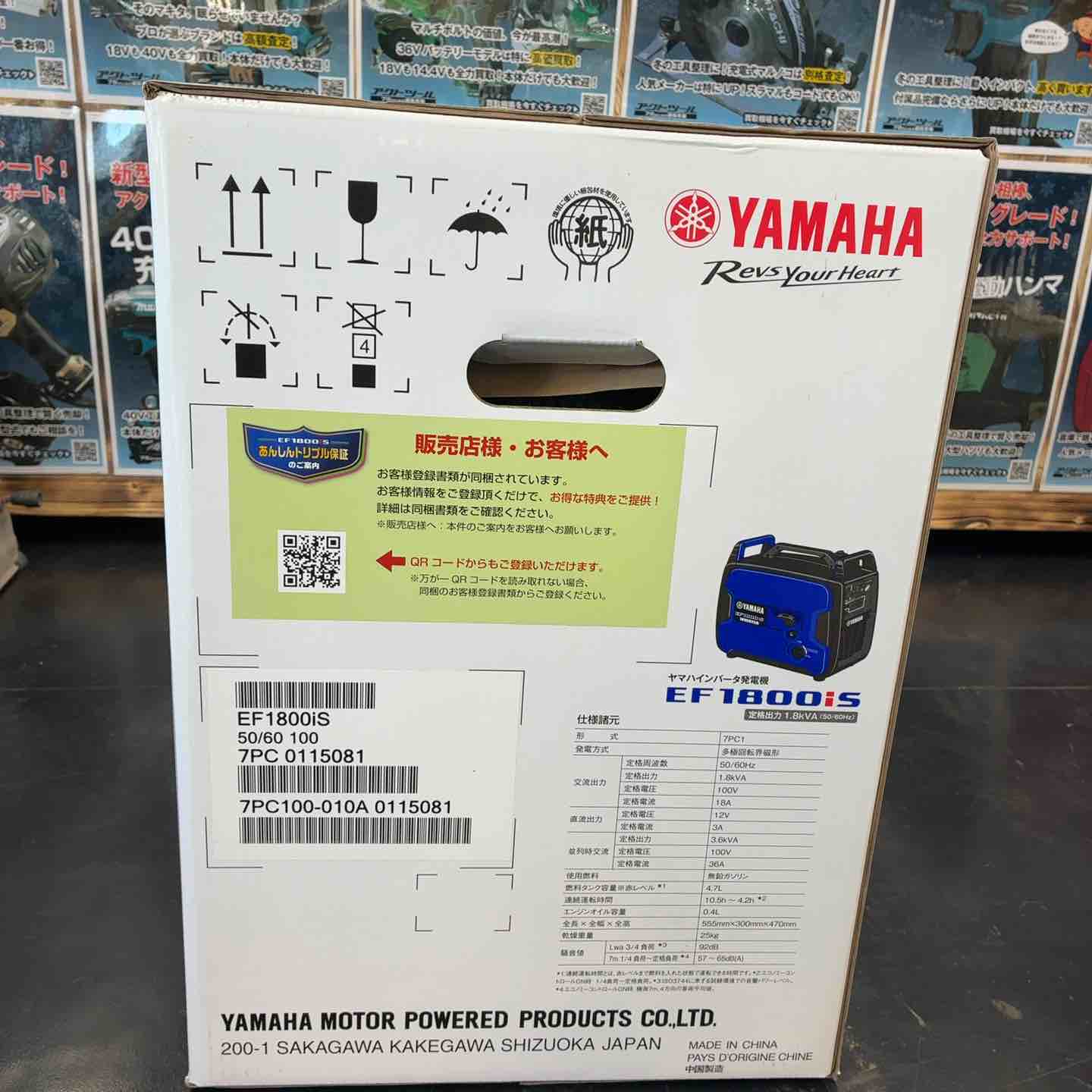 未使用品】 ヤマハ (YAMAHA) 発電機 EF1800iS 【藤沢店】 – アクト