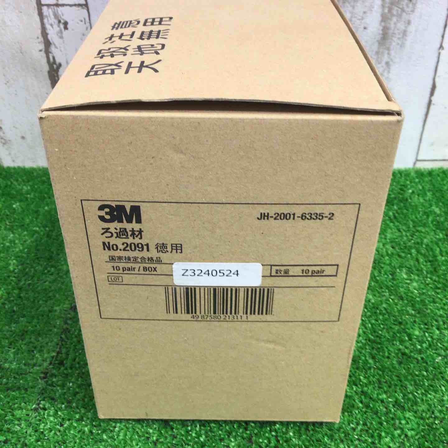 3M 防じんマスク用ろ過材 No.2091 2個10組入り【町田店】 – アクト