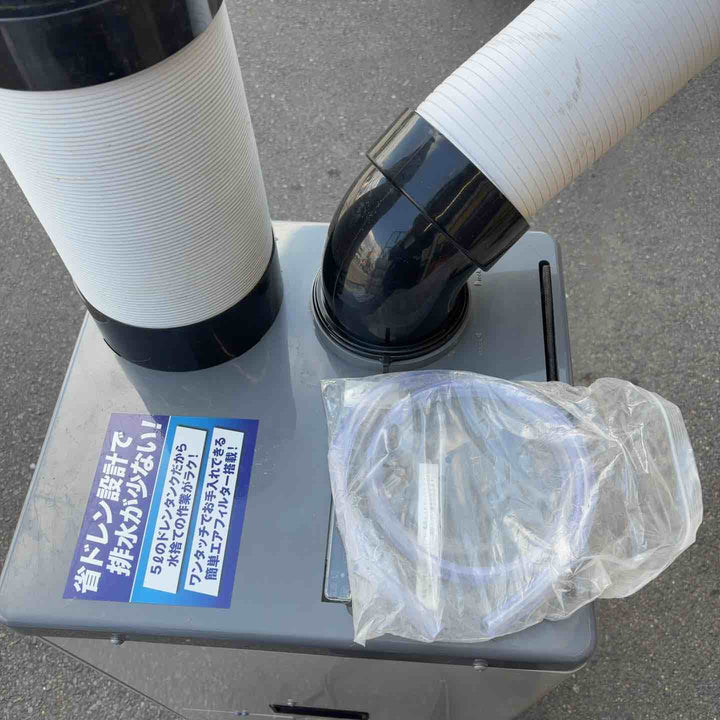 【店頭受取り限定】◇広電 スポットクーラー 業務用 冷風・排熱ダクト付 省ドレン設計 エアフィルター付 キャスター付 ドレンホース付 冷媒R410A採用 KES251MPB【八潮店】