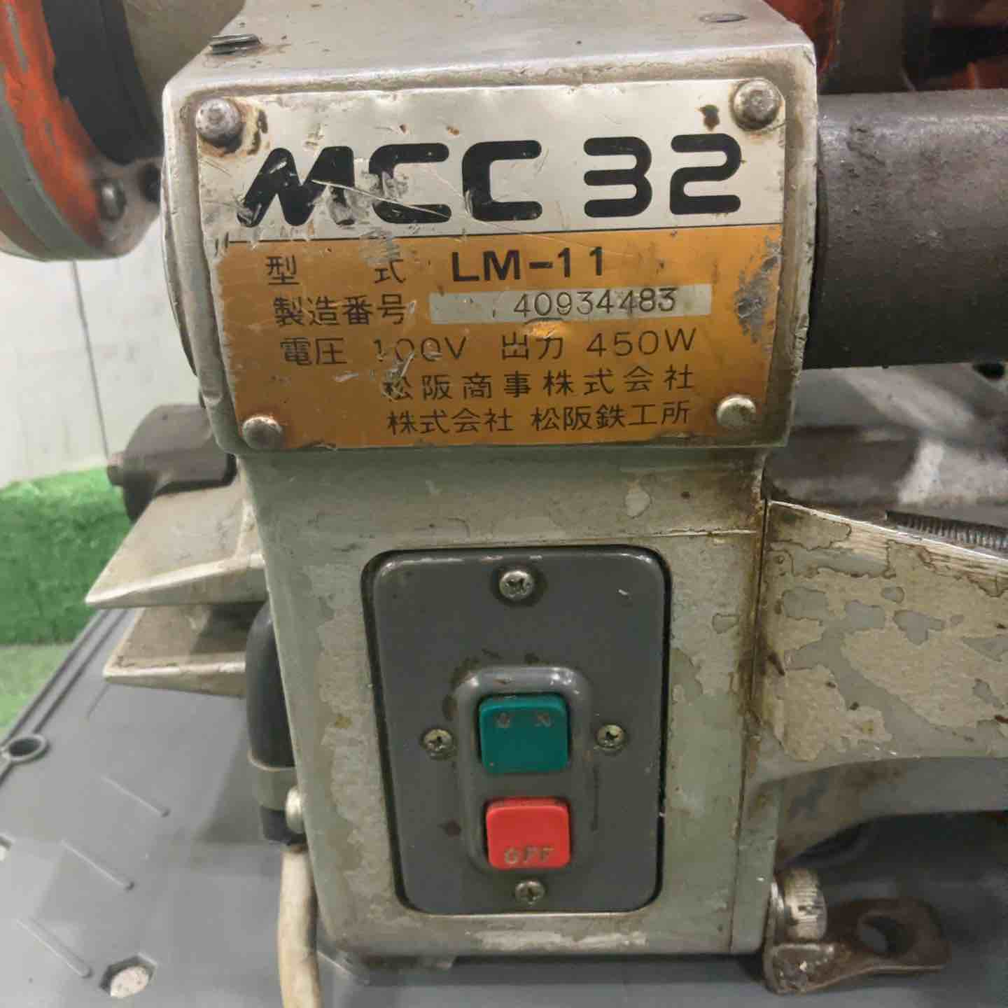 店頭受取り限定】ねじ切り機 MCC 32 LM-11 動作確認済【川口店