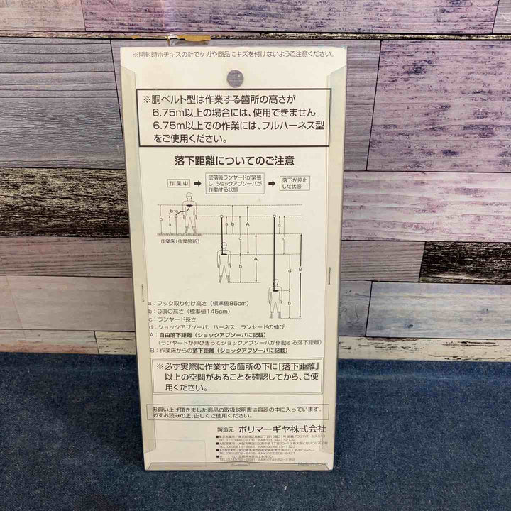 ◇フルハーネス安全帯用 新規格 ランヤード DRNC-M-51S NB ネイビー ポリマーギヤ【八潮店】