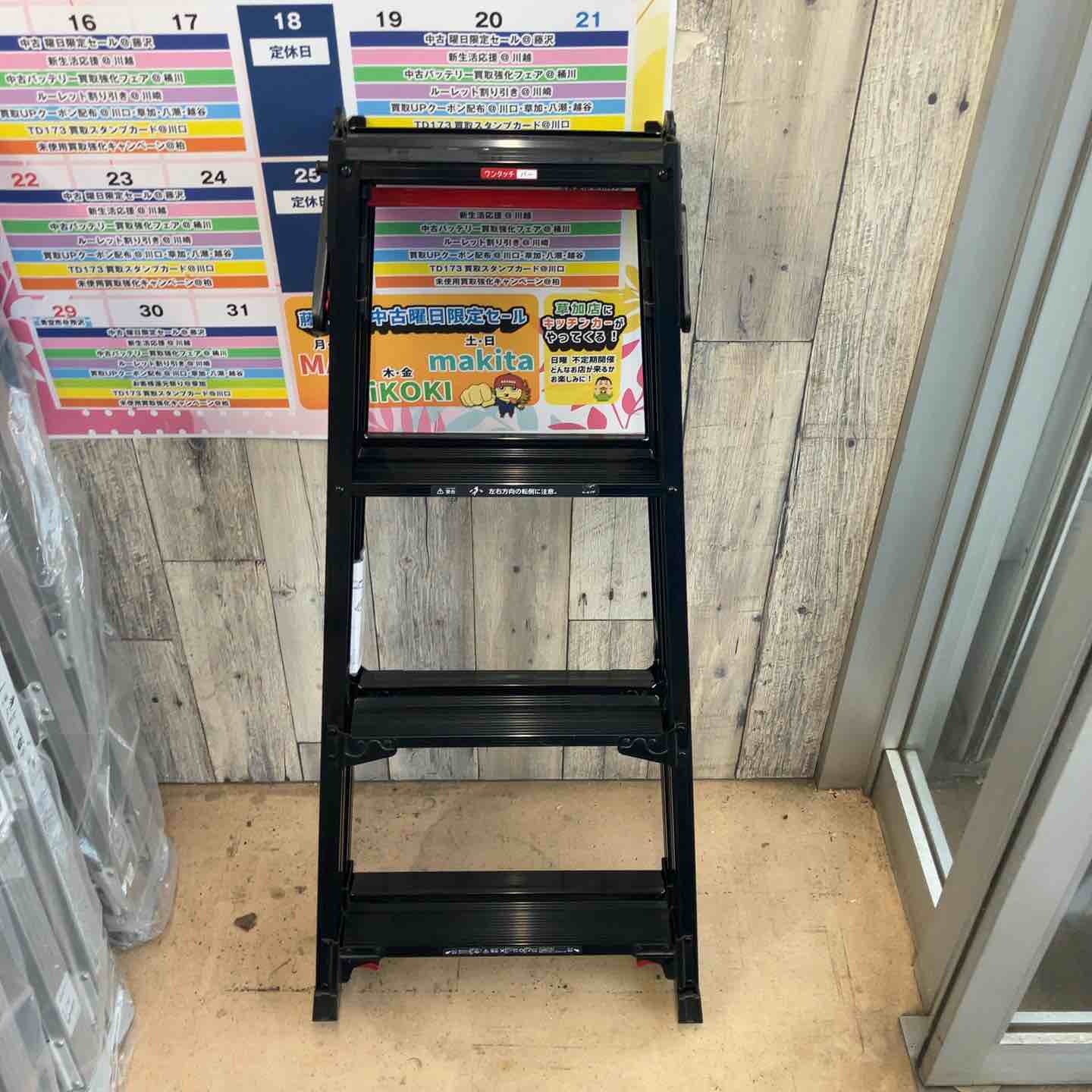 中古美品】Hasegawa(ハセガワ)ワンタッチバー付 伸縮式はしご兼用脚立