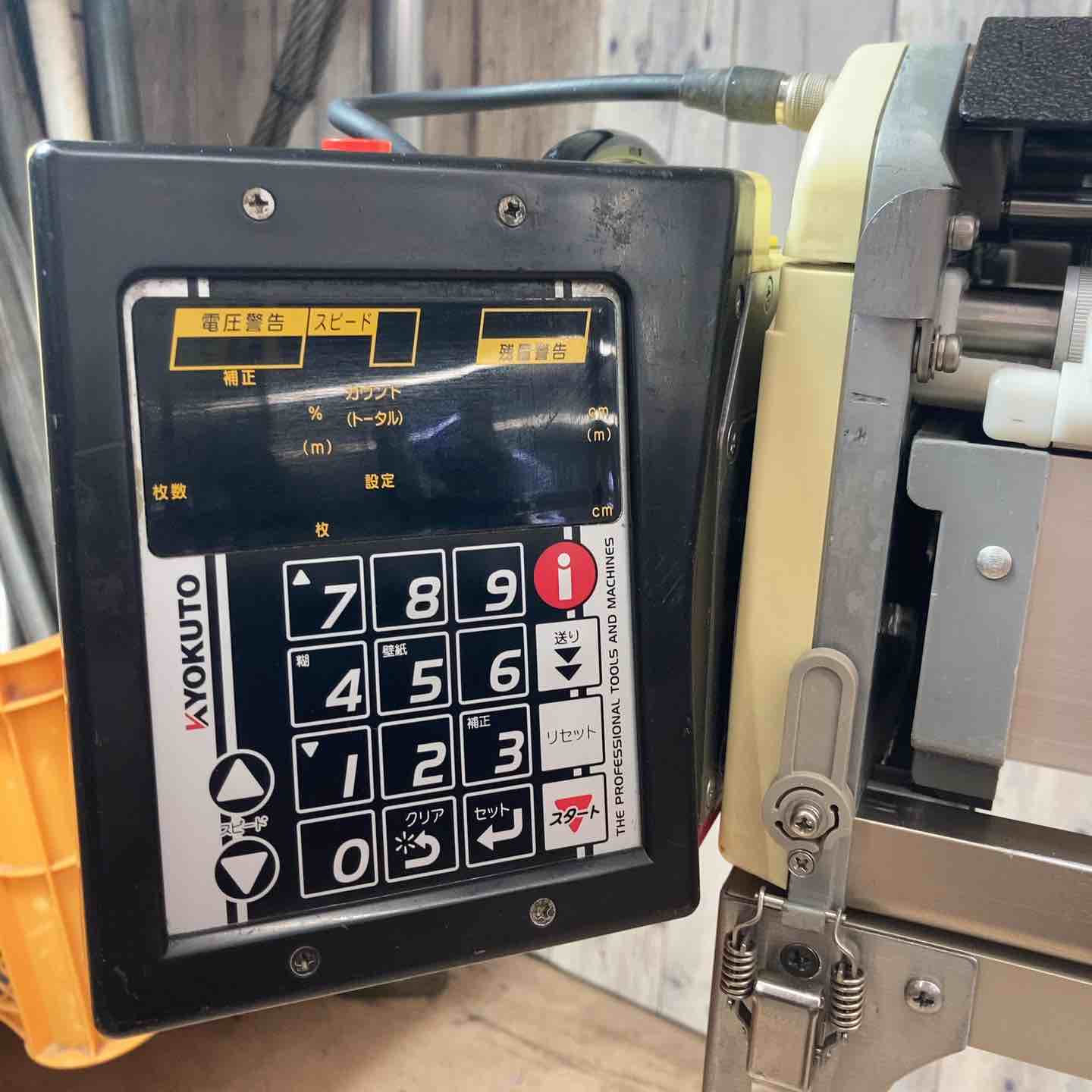 中古品／店頭受取り限定】 KLASS(極東産機)(KYOKUTO) 糊付け機 Hiβ