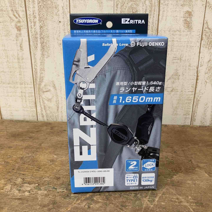 ◇ツヨロン(TSUYORON) EZRITRA イージーリトラ ツインランヤード TL-2-EZ93SV-21KSG-130KG 新規格 墜落制止用器具 兼用型【柏店】