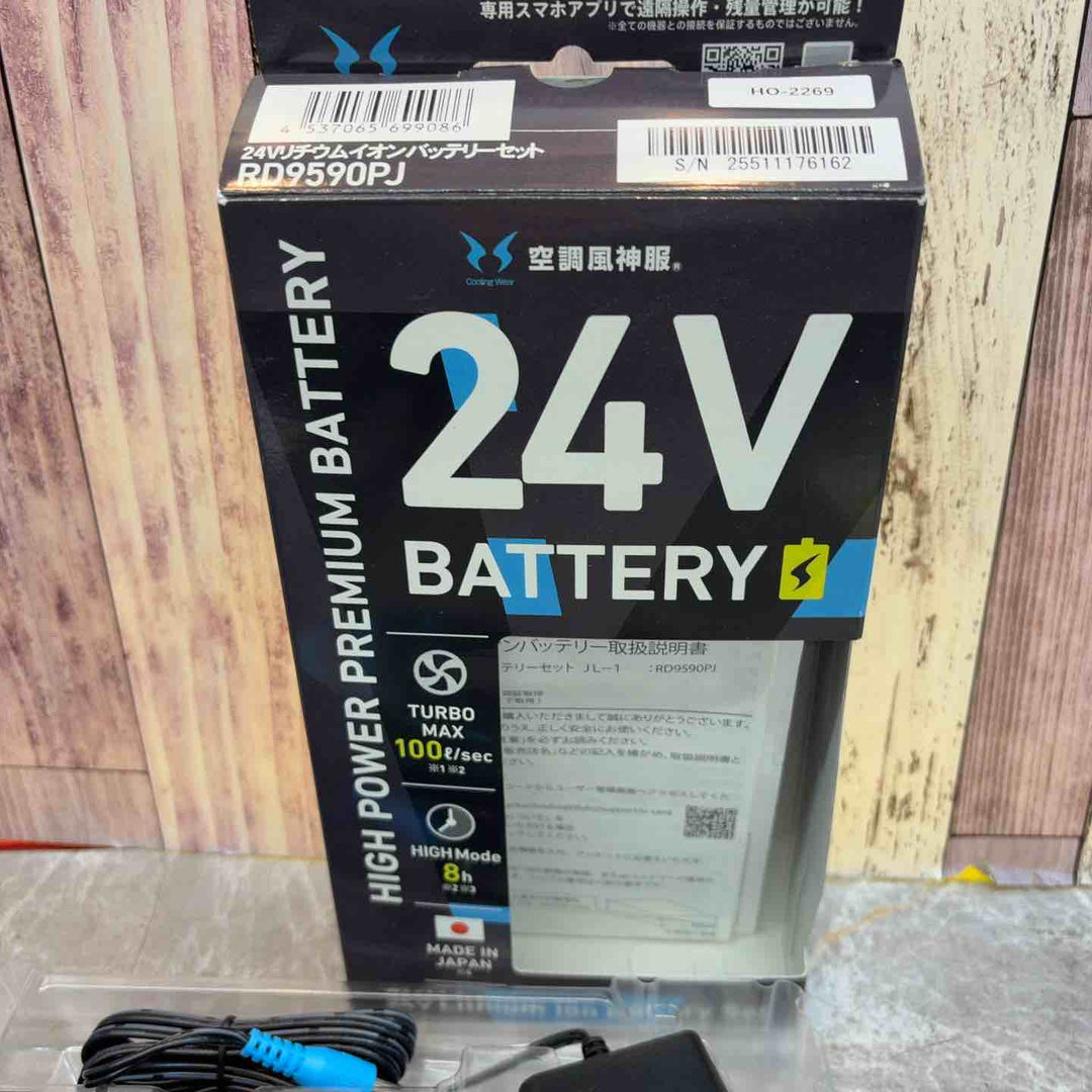空調風神服 ファン RD9420PH (未使用)+新型24Vバッテリー RD9590PJ (中古動作確認済み)セット 【八潮店】