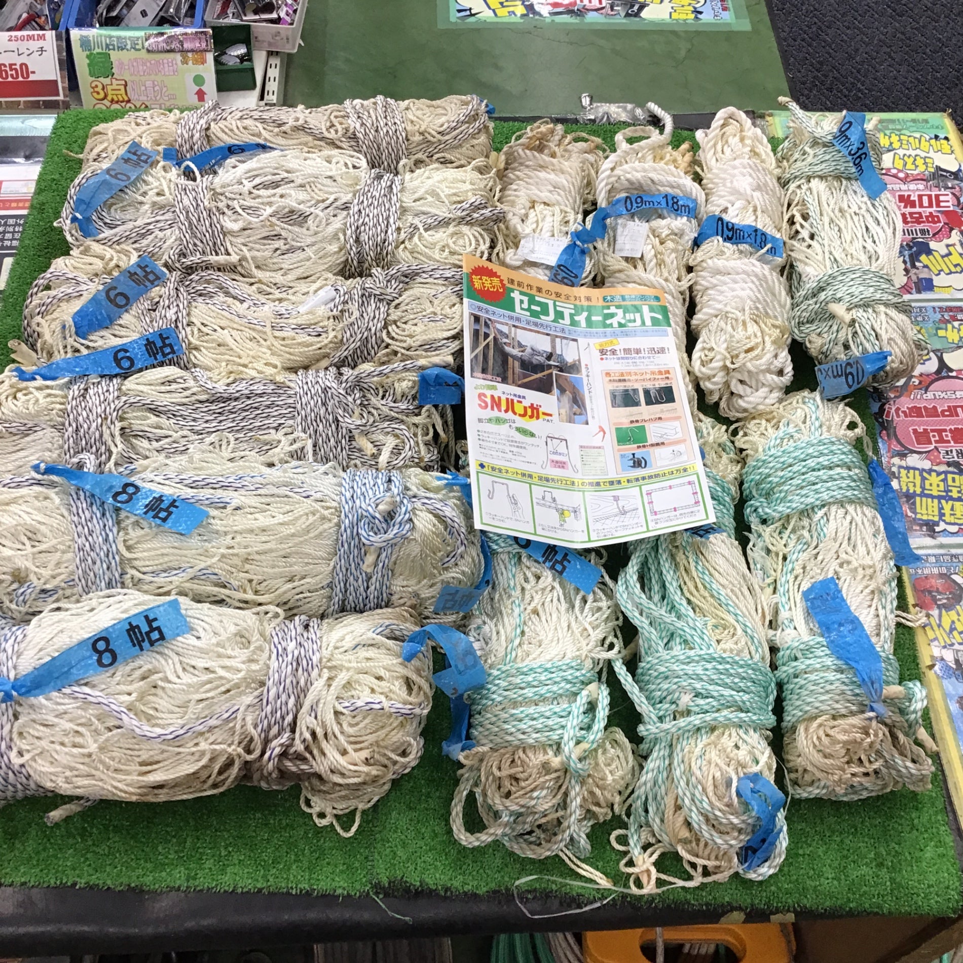 中古・保管品】 現場用 安全ネット・フックセット ネット13本、フック