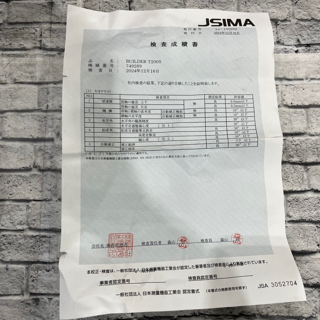 ライカ(Leica) トータルステーション Builder ビルダー T200S 2024/12/16校正　【越谷店】