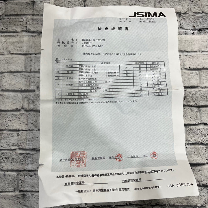 ライカ(Leica) トータルステーション Builder ビルダー T200S 2024/12/16校正　【越谷店】