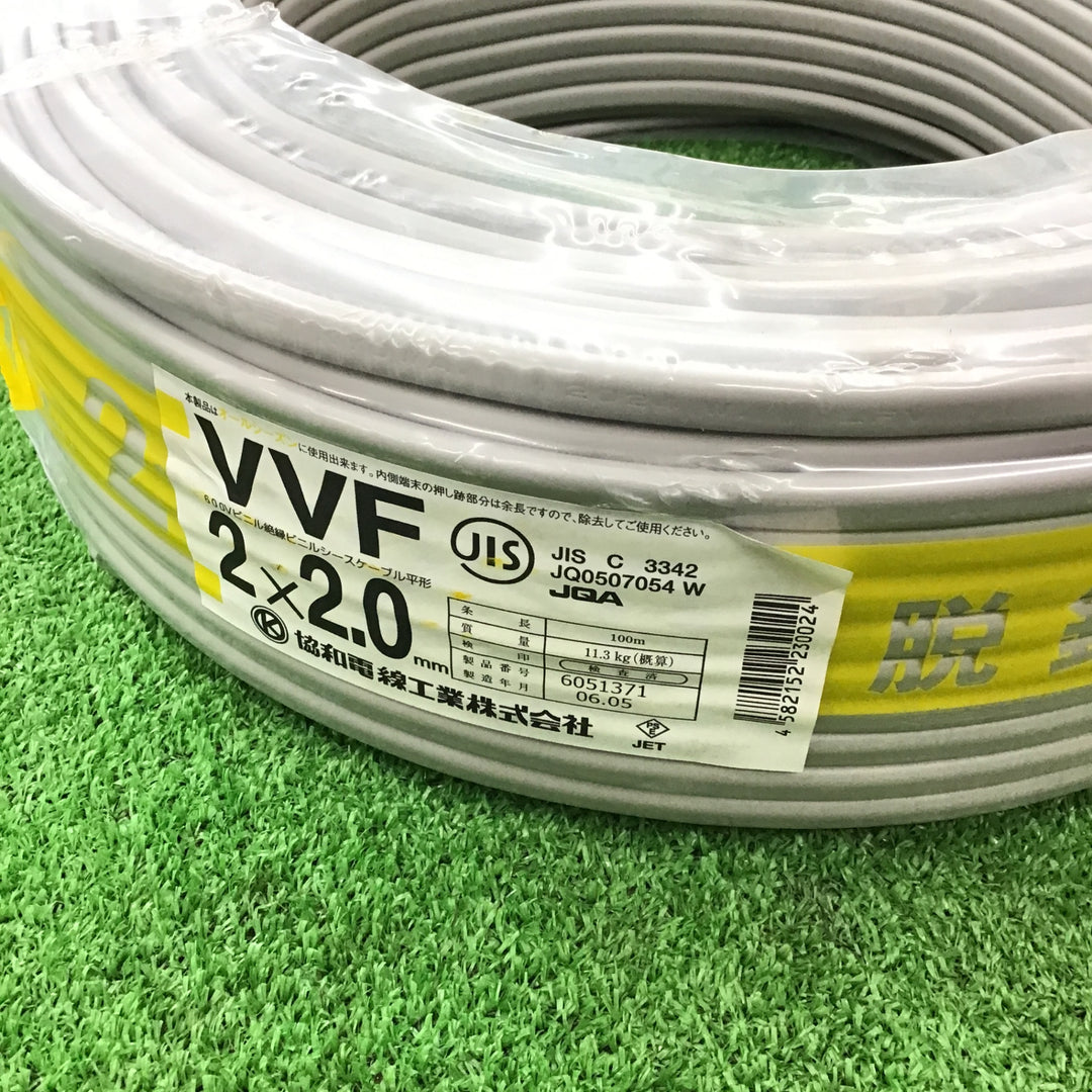 ☆VVFケーブル 2.0×2C【桶川店】