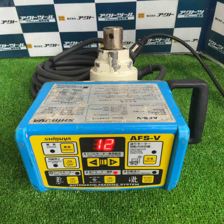 シブヤ SHIBUYA 自動送り装置 AFS-V【草加店】