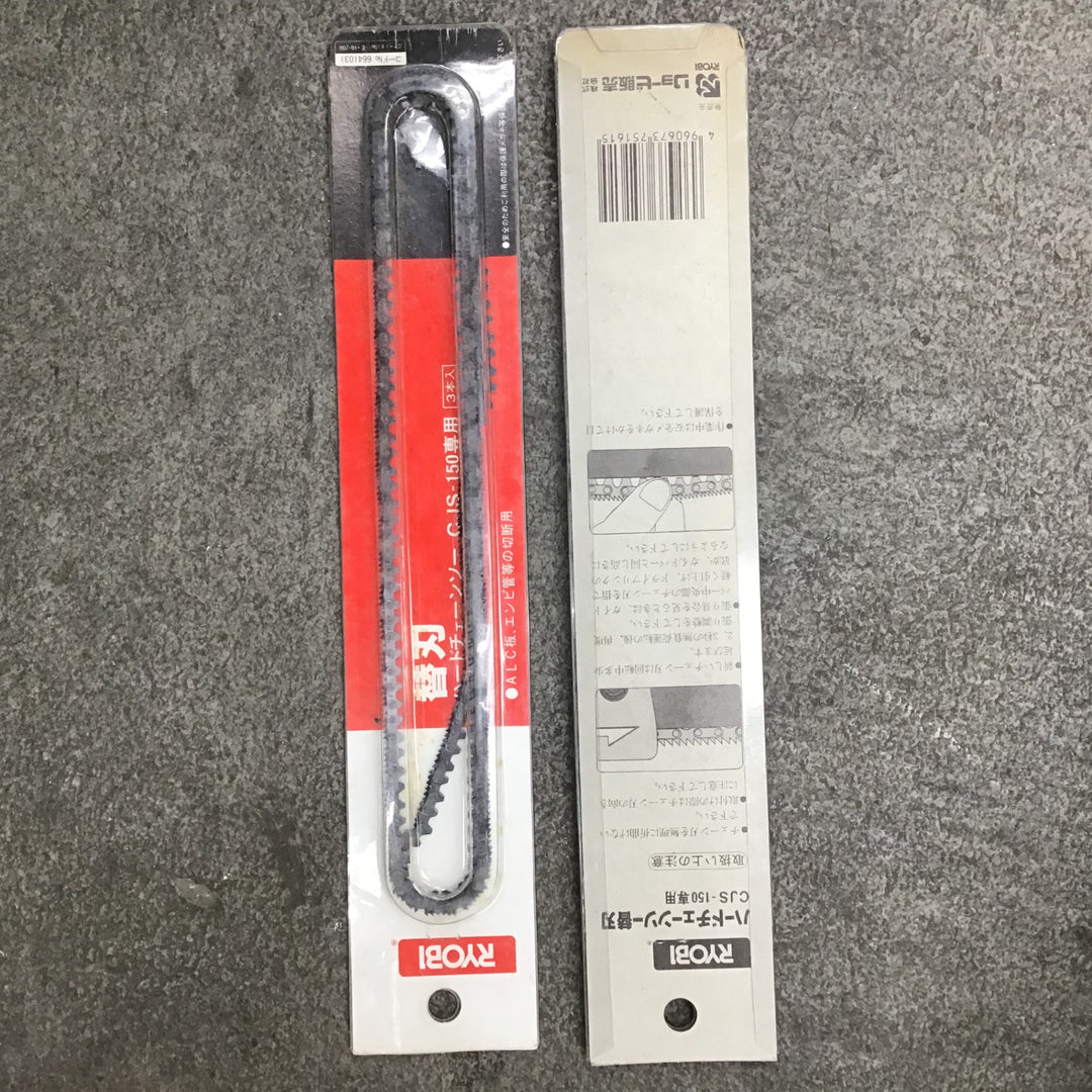 ○リョービ(RYOBI) ハードチェーンソー CJS-150（塩ビカッター）【川崎店】