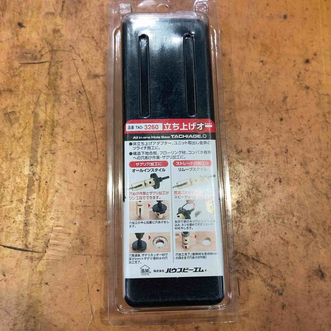 ハウスB.M 立ち上げオー TAO3260-6293 【3559459】【町田店】