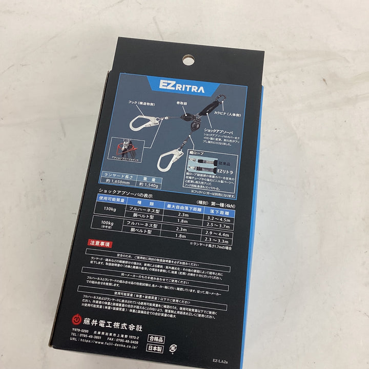 ◇ツヨロン(TSUYORON) EZRITRA イージーリトラ ツインランヤード TL-2-EZ93SV-21KSG-130KG 新規格 墜落制止用器具 兼用型【狭山】