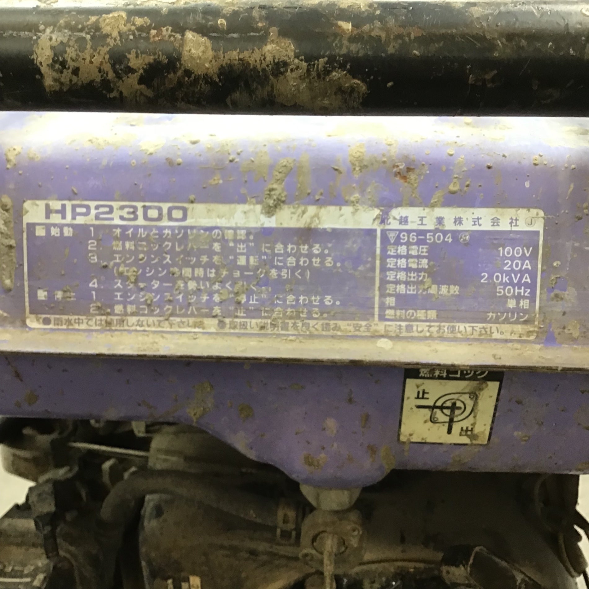 【中古品／店頭受取り限定】★北越工業(エアーマン/AIRMAN) ガソリン発電機 HP2300 店頭受取り限定】☆北越工業(エアーマン/AIRMAN) ガソリン発電機