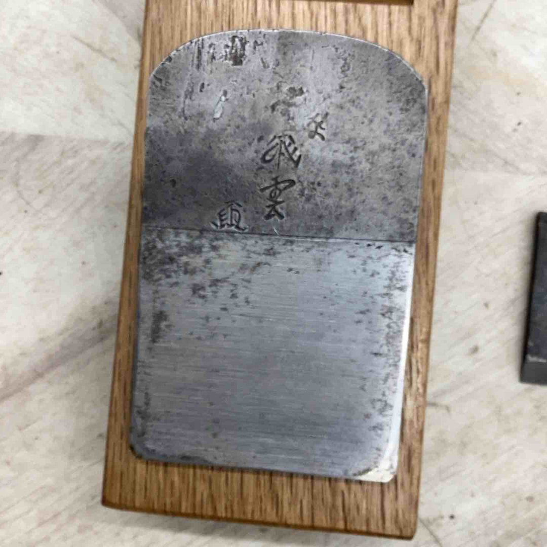 飛雲鉋 75㎜ 樫型 石堂輝秀作 【越谷店】