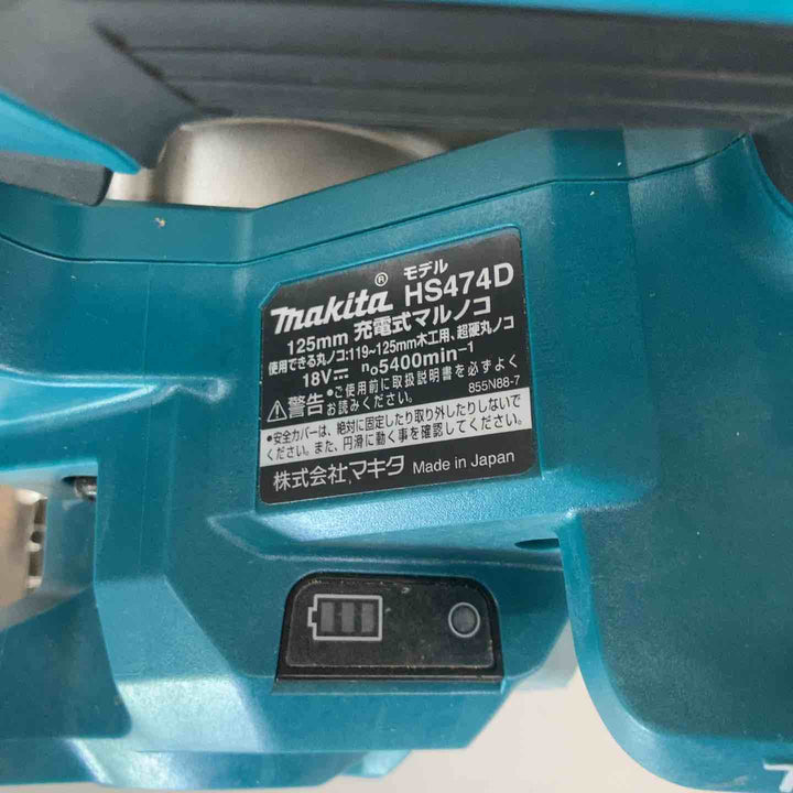 ★マキタ(makita) コードレス丸のこ HS474DZ【戸田店】