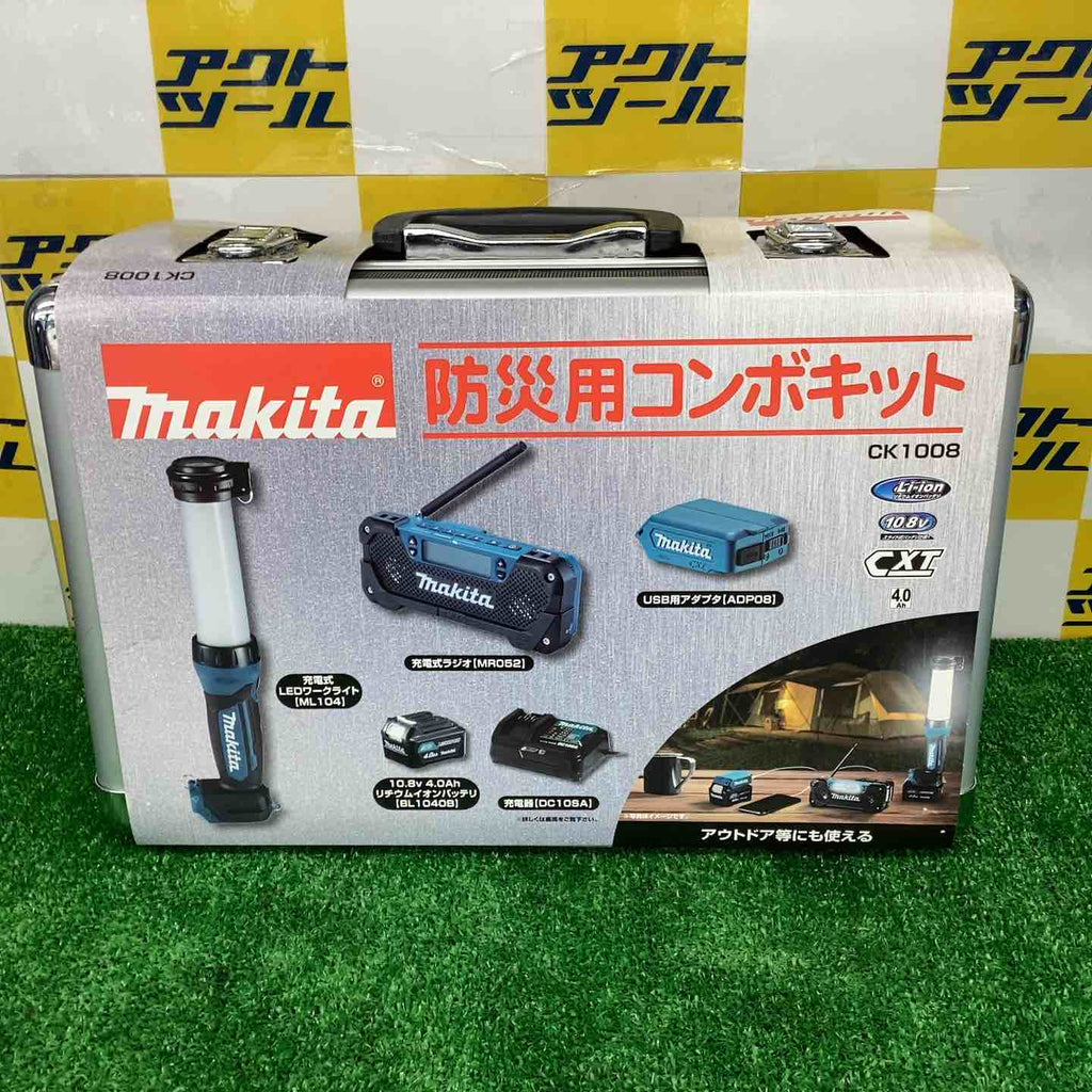 ◇マキタ(makita) 防災用コンボキット CK1008【越谷店】 – アクト