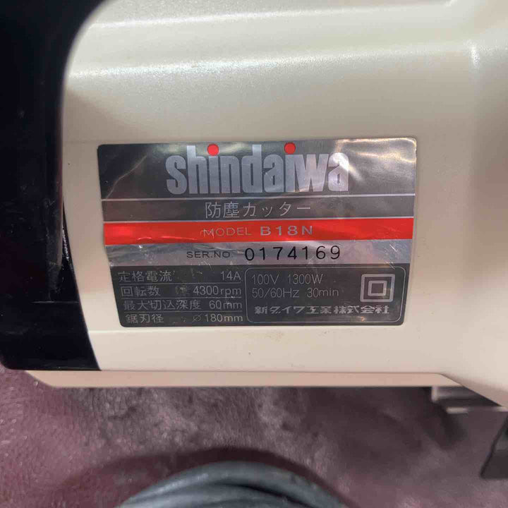 【中古品】新ダイワ(Shindaiwa) 防塵カッター B18N【東大和店】