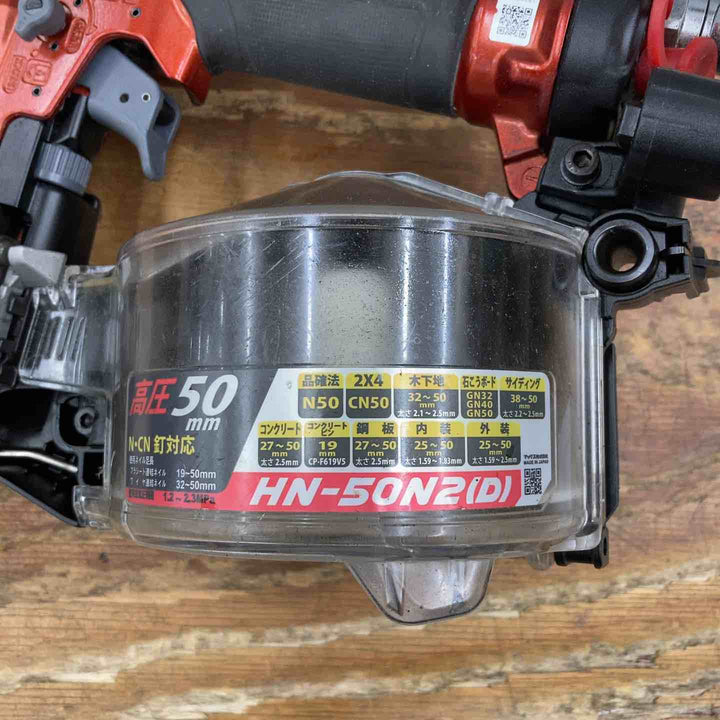 ☆マックス(MAX) 高圧エア釘打ち機 HN-50N2(D)【柏店】