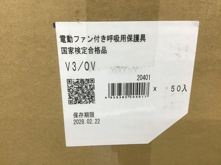 シゲマツ重松製作所 電動ファン付き呼吸用保護具 フィルタ V3/OV (20401) 50入 G-PAPR吸収缶【富山店】●Y4