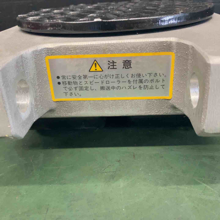 ダイキ　スピードローラーアルミ自走式ウレタン車輪5ton　AL-DUW-5R【戸田店】