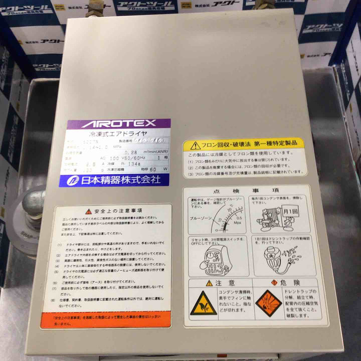 日本精器 冷凍式エアードライヤー NH-8007N 通電確認のみ【草加店】