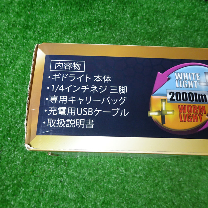 ゼフルス 充電式自在三灯LED投光器 ギドライト GIDOLIGHT ZA-GL2000 700/1200/2000ルーメン 白色暖色LED 4000/6000K 8000mAh 三脚付 ワークライト 作業現場 アウトドア キャンプ【岩槻店】