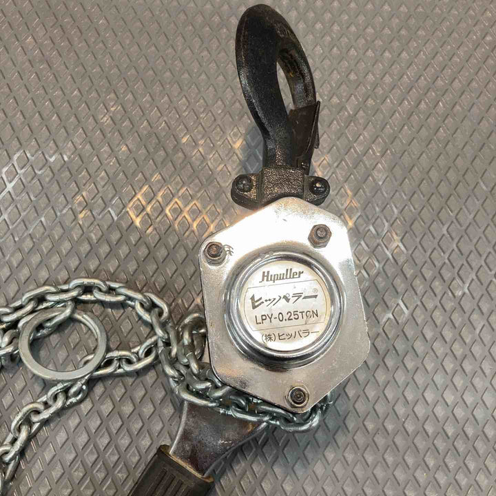 【中古品】ヒッパラー レバーブロック LPY-0.25TON【所沢店】