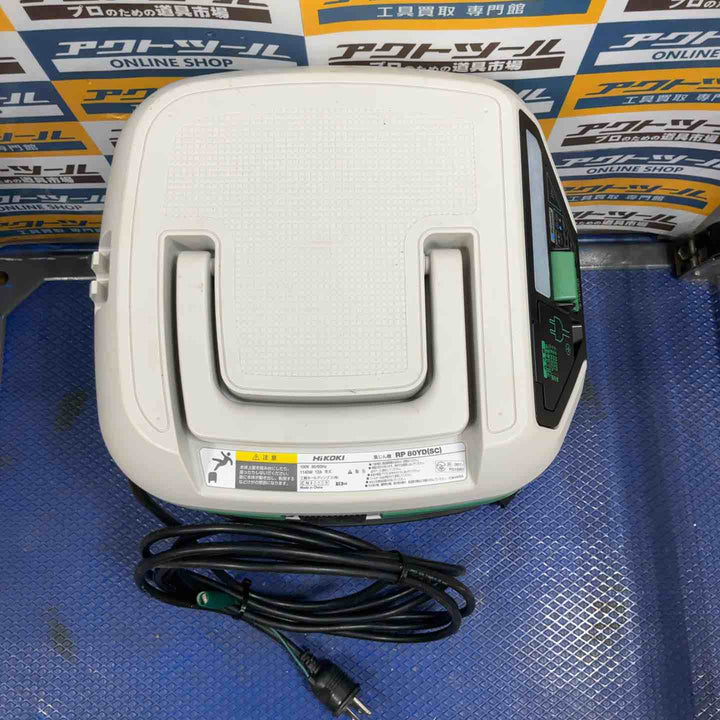 ★ハイコーキ(HIKOKI ※旧:日立工機) 集じん機 乾式 RP80YD(SC)【草加店】