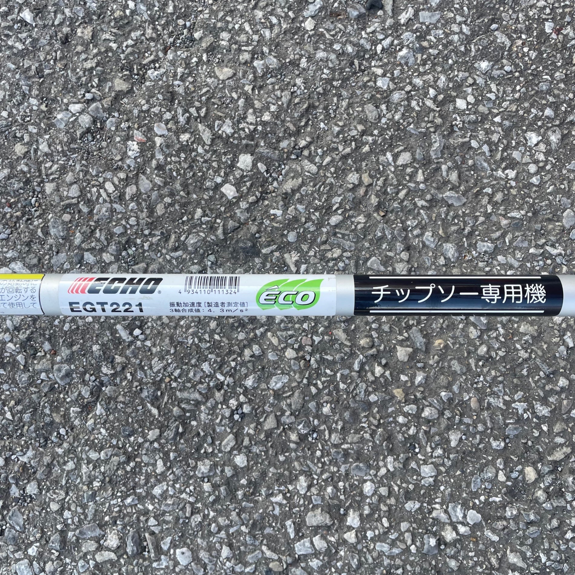 店頭受取り限定】〇エコー(ECHO) やまびこエコー エンジン式刈払機