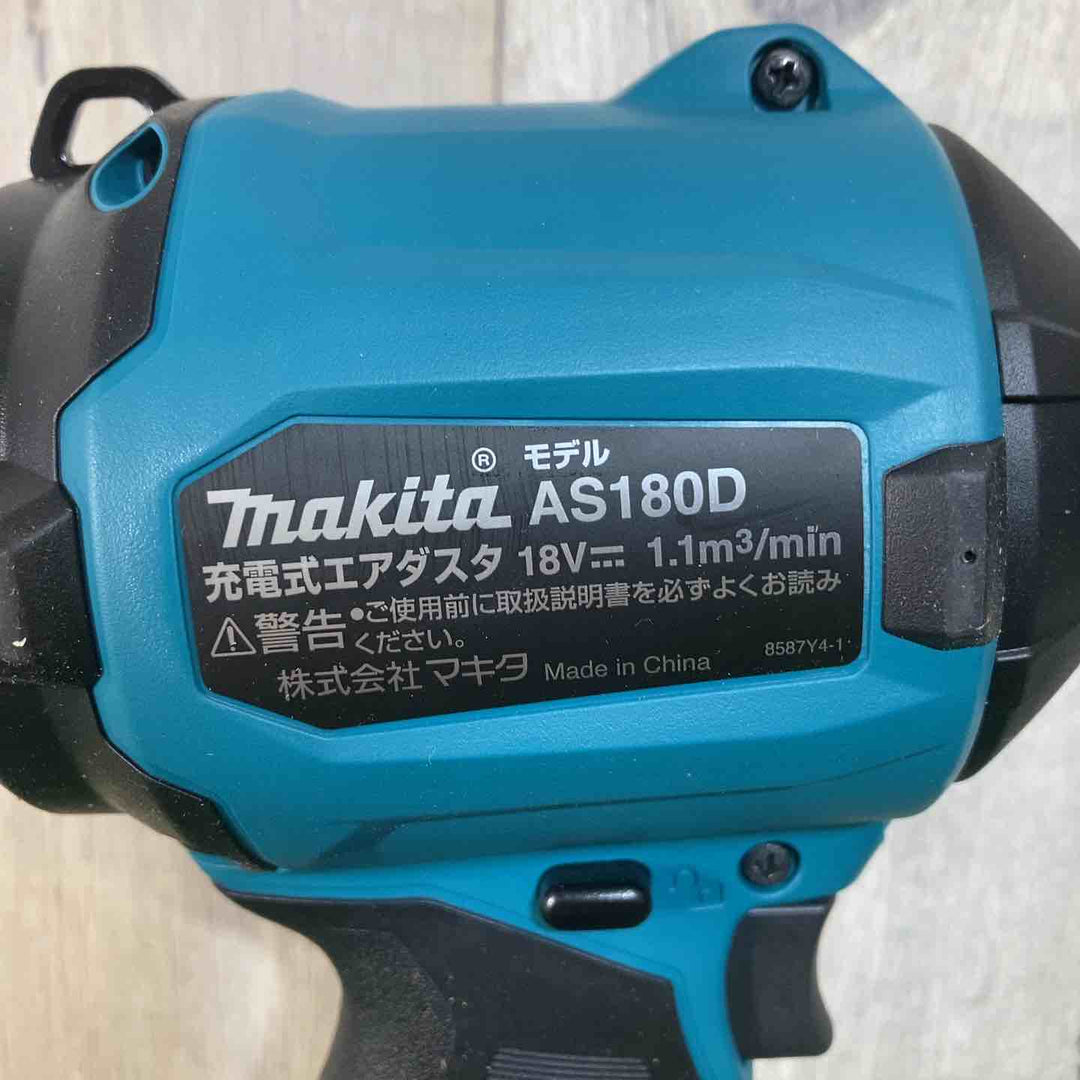 ★マキタ(makita) 18Vコードレスエアダスタ AS180DZ 本体のみ【戸田店】