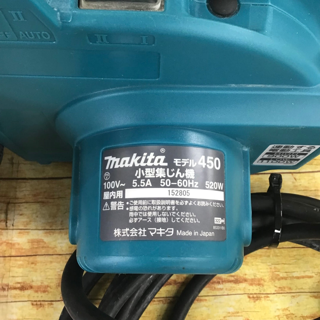 マキタ(makita) 集じん機 乾式 450(P)【川崎店】