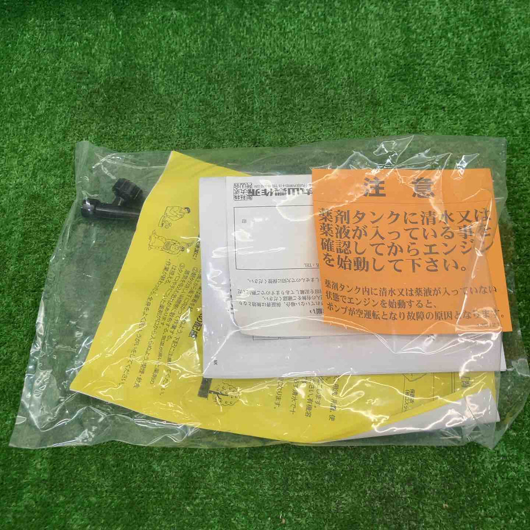 マルヤマ丸山BIGM　混合エンジン式背負い噴霧器　KS1300【富山店】◇P