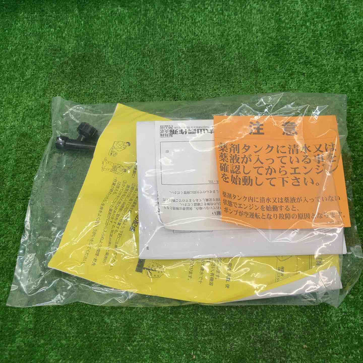 マルヤマ丸山BIGM　混合エンジン式背負い噴霧器　KS1300【富山店】◇P