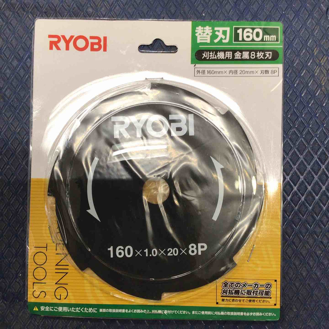 【店頭受取り限定】◇リョービ(RYOBI) 刈払機 草刈機 AK-1800 金属8枚刃 697500A【草加店】